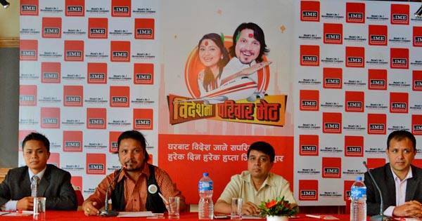 आईएमईको विदेशमा परिवार भेट योजना