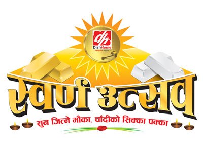 डिस होमको स्वर्ण उत्सब