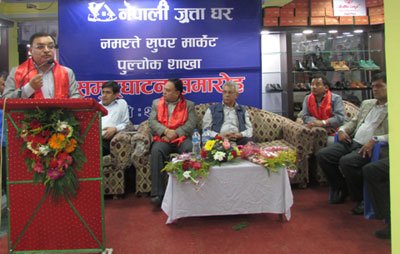नेपाली जुत्ता घर अब नमस्ते सुपर मार्केट पूल्चोकमापनि