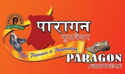 पारागन फुटवेयरको दशैं र तिहारलाई नयाँ मोडल