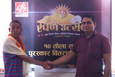डिसहोम “स्वर्ण उत्सव” को दोस्रो विजेता घोषणा