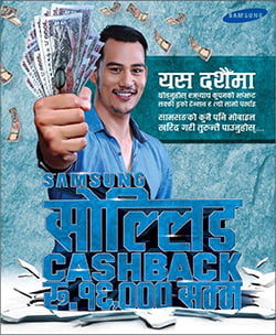 सामसङ मोबाइलको ‘सोलिड क्यास ब्याक’ उपहार योजना