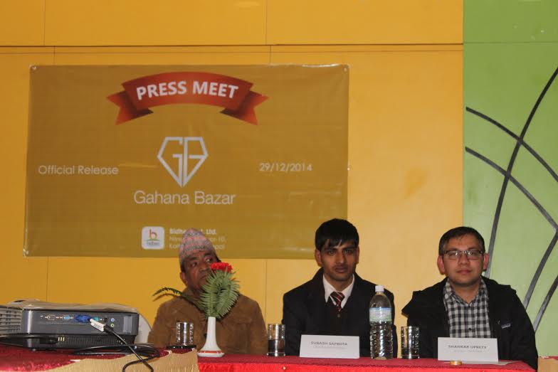 गहना खरिद गर्न सहयोग पुर्याउने एप्स ‘गहना बजार’