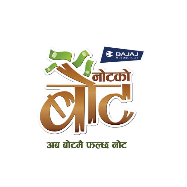 बजाजद्वारा नयाँ वर्षका लागि “नोटको बोट” योजना