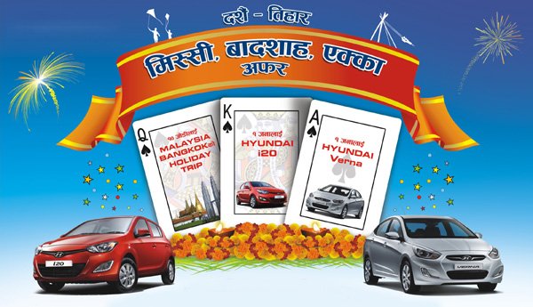 हुन्डाइ “दशै तिहार मिस्सी, बादशाह, एक्का अफर” उपहार विजेताहरुको घोषणा