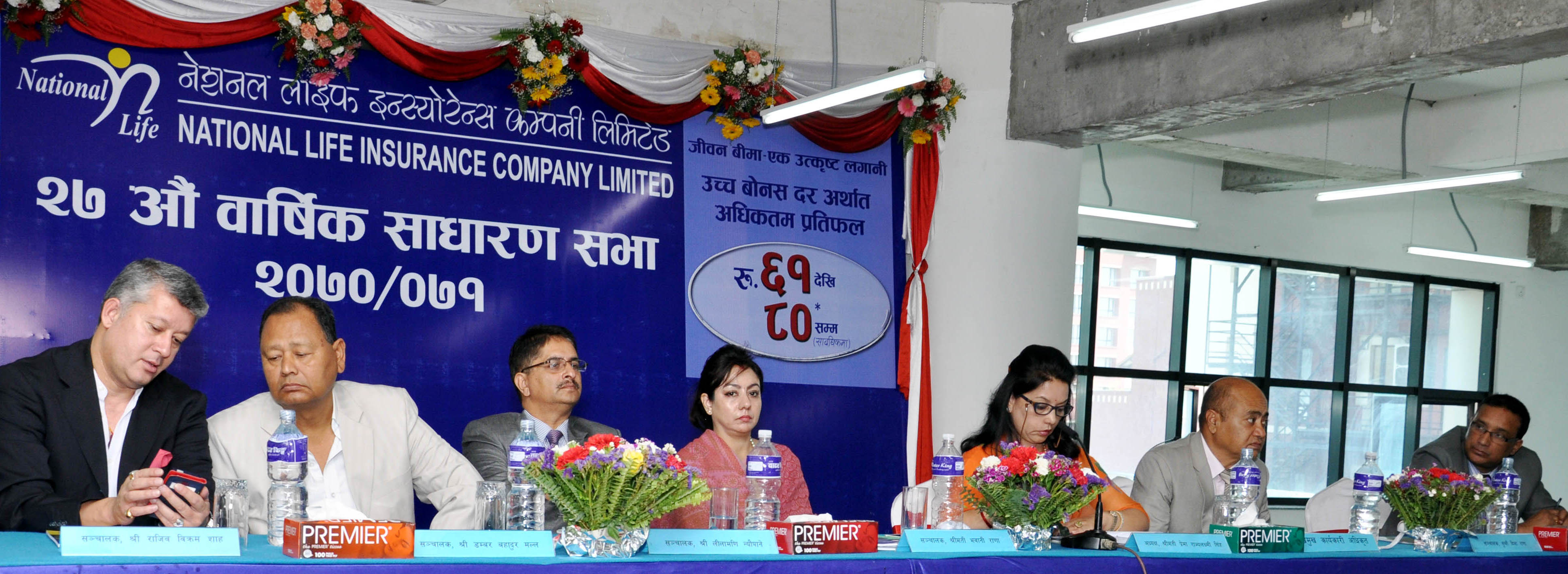 नेशनल लाईफ इन्स्योरेन्सको २७ औं वार्षिक साधाण सभा सम्पन्न