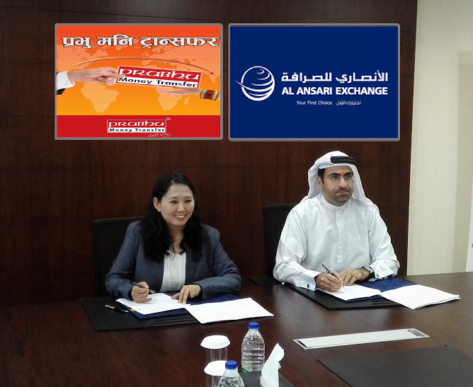 प्रभू मनि ट्रान्सफर र यूएइको अल अन्सारी एक्सचेन्जबिच रेमिट संझौता