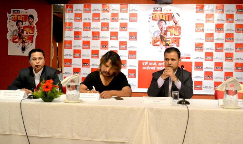 आईएमईले “आईएमई बचत दश लाख” योजना ल्यायो