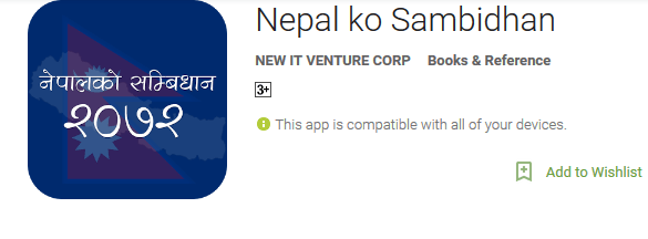 एनआईटीभी मिडियाको ‘नेपालको संविधान’ एप आयो