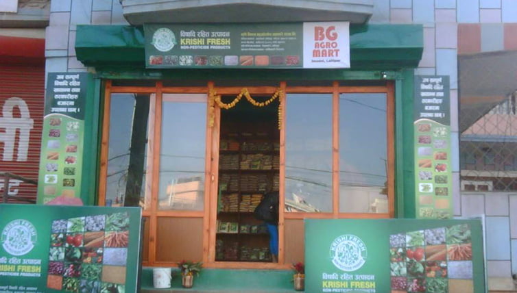 कृषि फ्रेस अब ललितपुरको इमाडोलमा, बिजी एग्रो मार्ट सञ्चालनमा