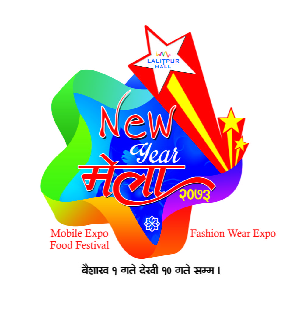 ललितपुर मोबाइल कम्प्लेक्समा एउटा मोबाइल किन्दा अर्को मोबाइल सित्तैमा