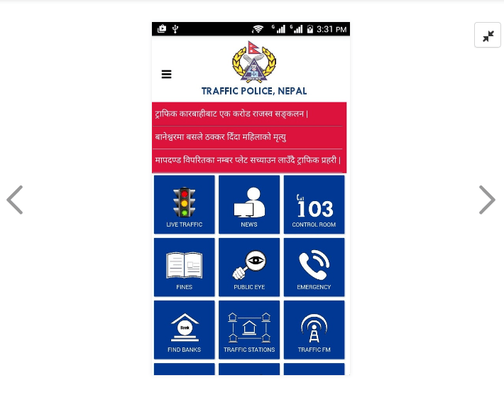 ट्राफिक प्रहरीको सूचना तथा जानकारी अब मोबाइलबाटै थाहा पाउन सकिने