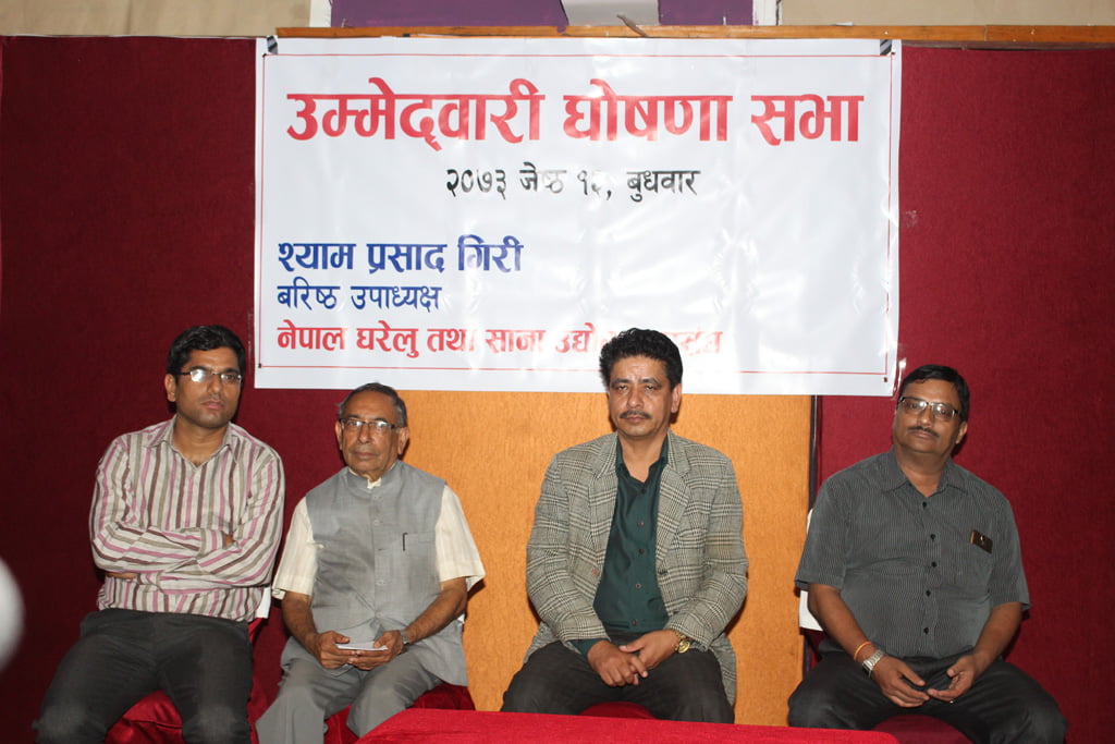 नेपाल घरेलु तथा साना उद्योग महासंघ अध्यक्षमा गिरीको उम्मेदवारी