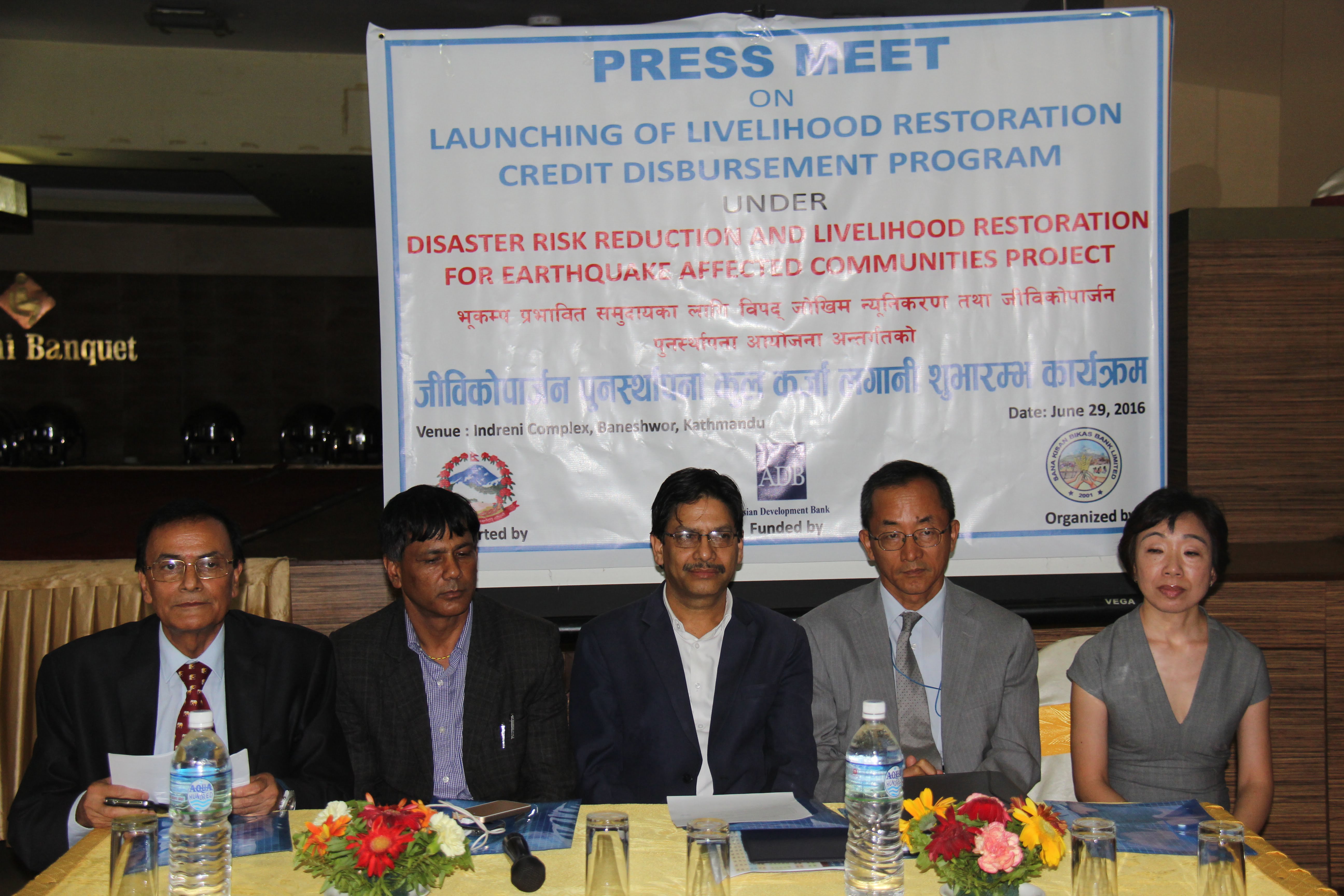 भुकम्प पिडित साना किसानका लागि पुर्नस्थापना कर्जा लगानी