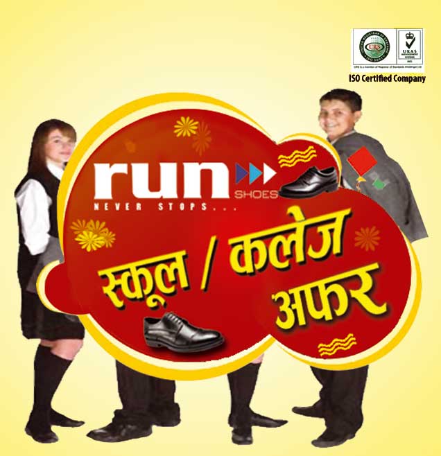 रनका सुजको स्कुल कलेज अफर