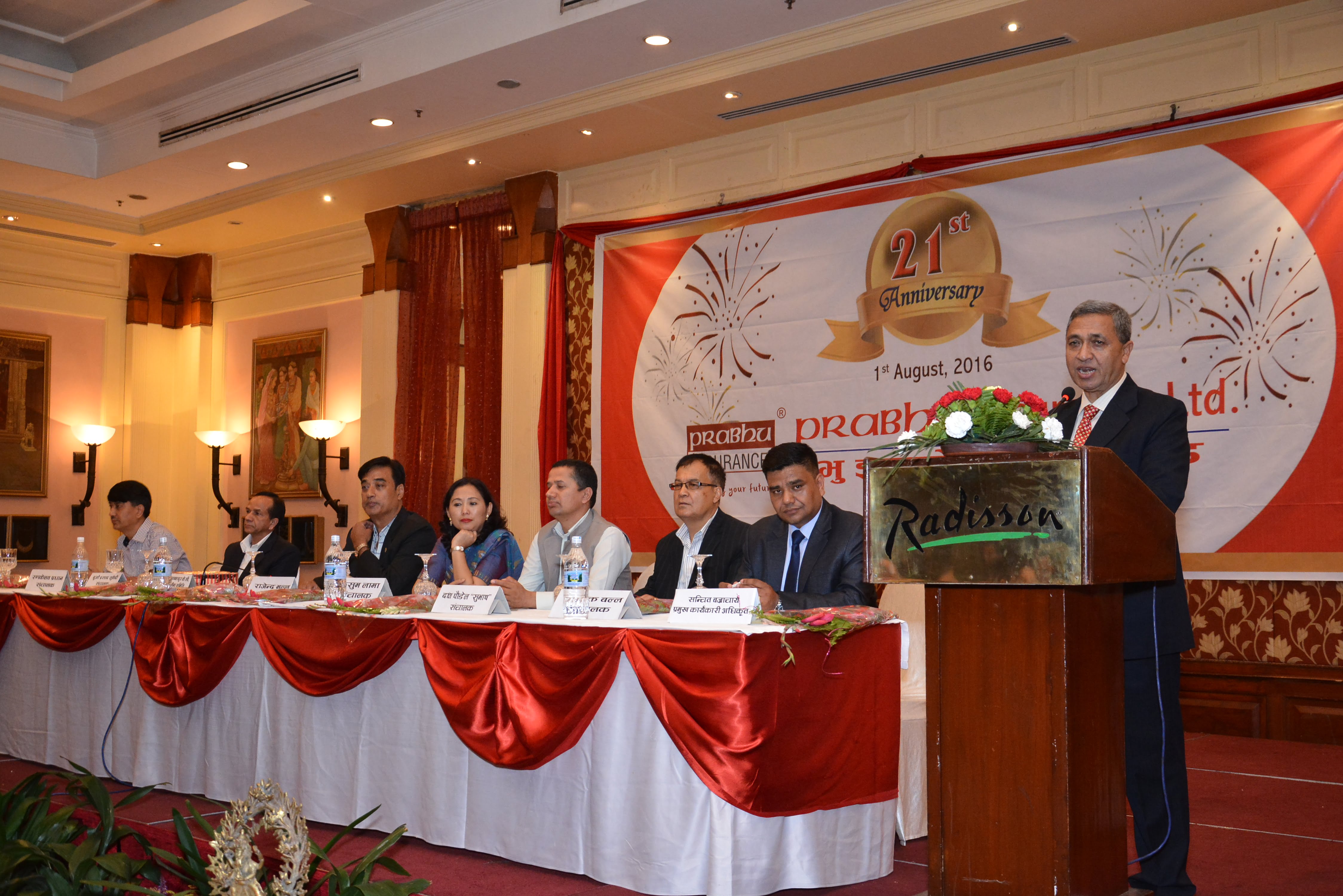 प्रभु इन्स्योरेन्स २१ औं वर्षमा