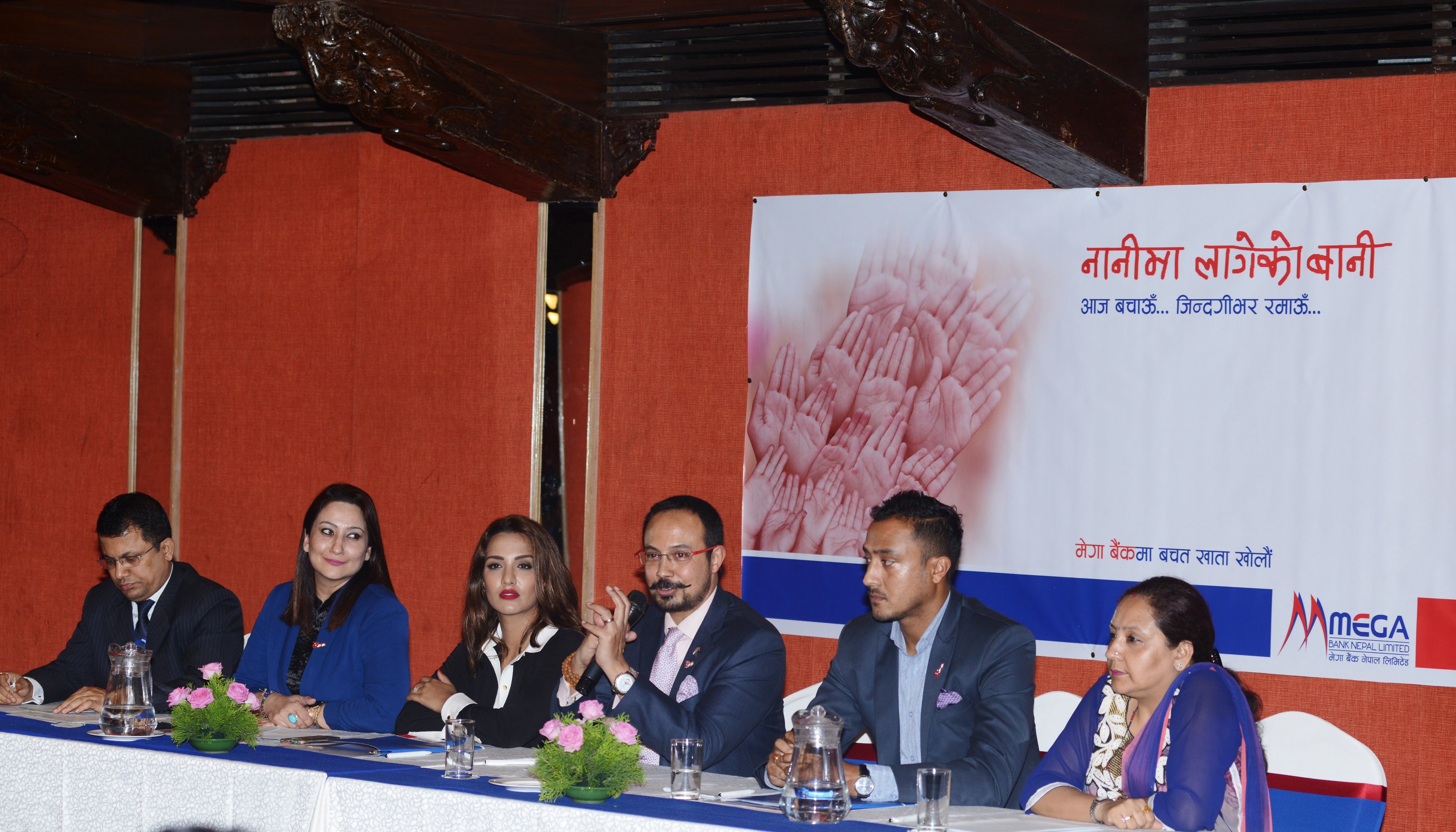 मेगा बैंकको ‘नानीमा लागेको बानी’ अभियान घोषणा