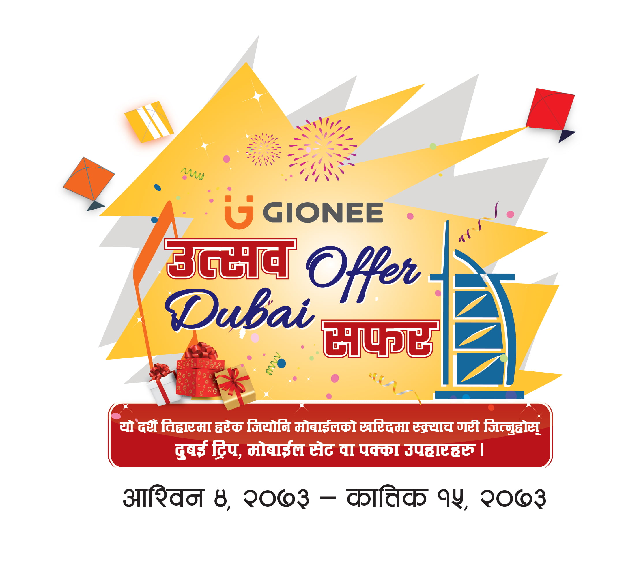 जियोनिको चाडपर्व लक्षित “जियोनि उत्सव अफर, दुबई सफर” योजना