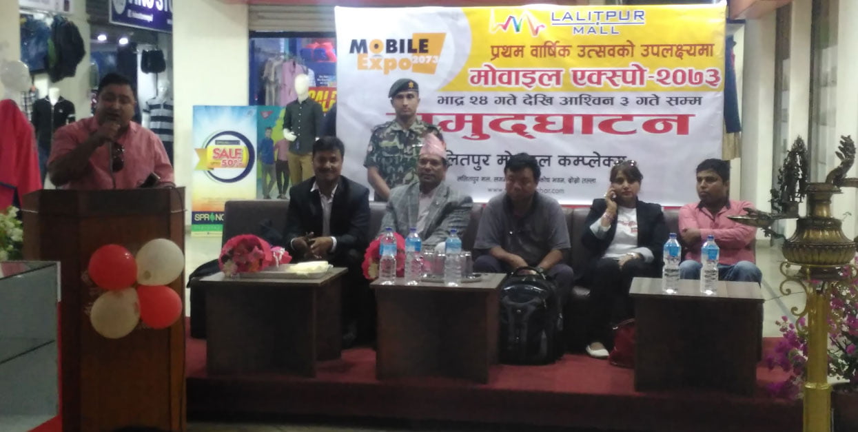 ललितपुरमा मोबाइल एक्स्पो, हरेक मोबाइल बिक्रीको रु.१० महाविर पुनको राष्ट्रिय आविस्कार केन्द्रलाई
