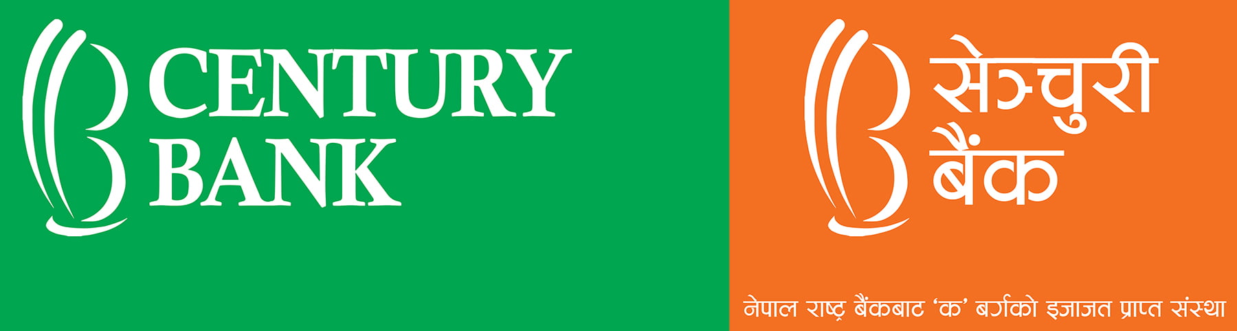 सेञ्चुरी बैंकको नयाँ बचत खाता योजना