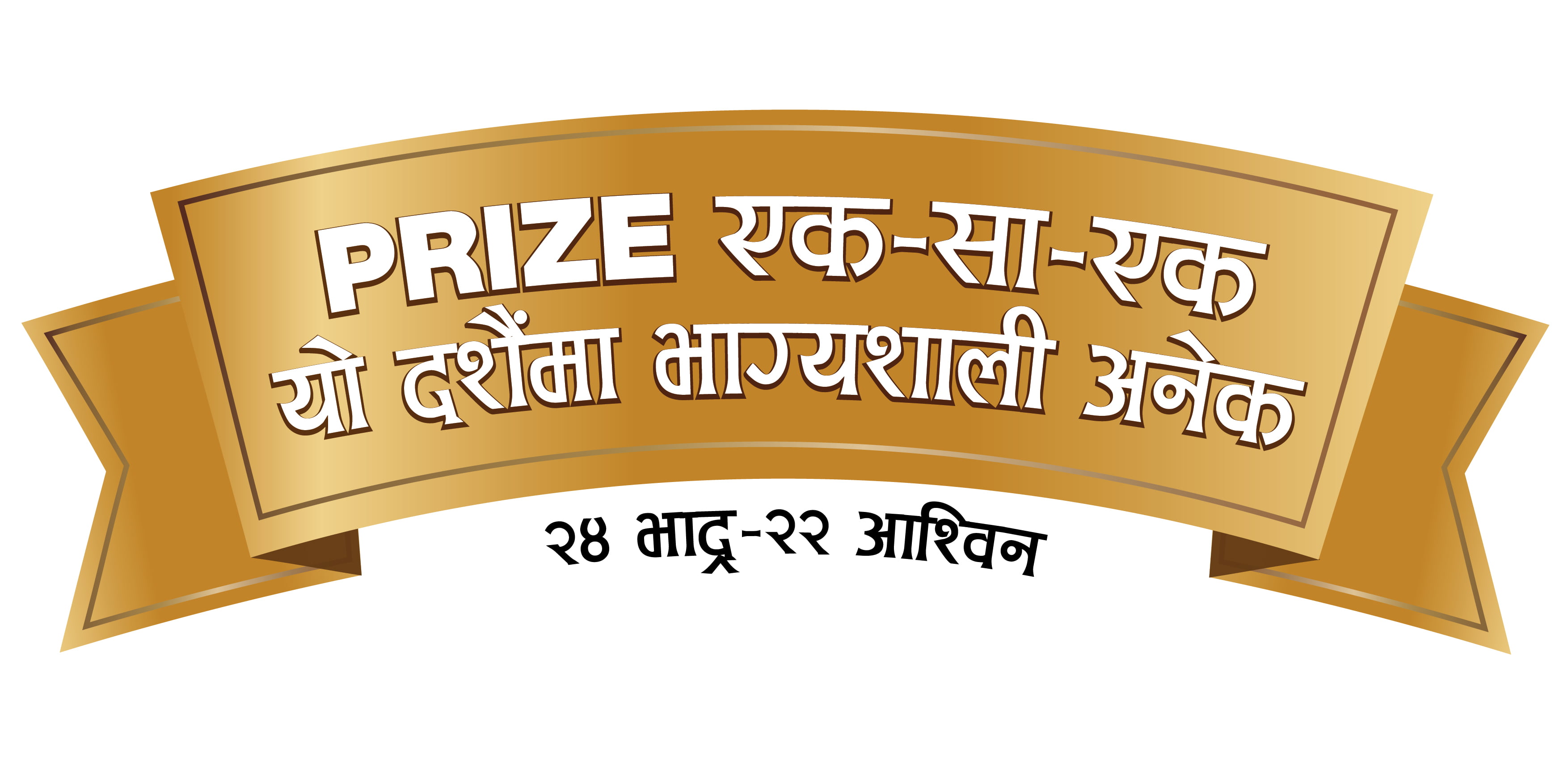 ह्वावे स्मार्टफोनको दशैं लक्षित योजना