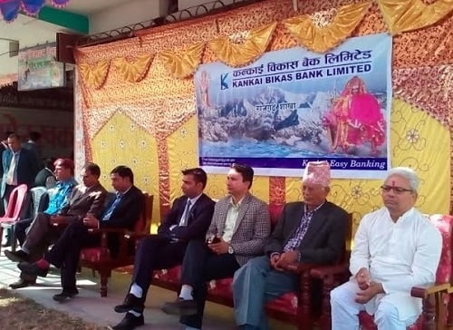 कन्काई विकास बैंकको नयाँ शाखा सञ्चालनमा