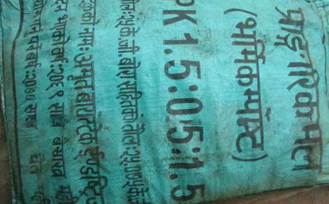 भर्मिकम्पोष्ट मलका लागि नयाँ मापदण्ड जारी