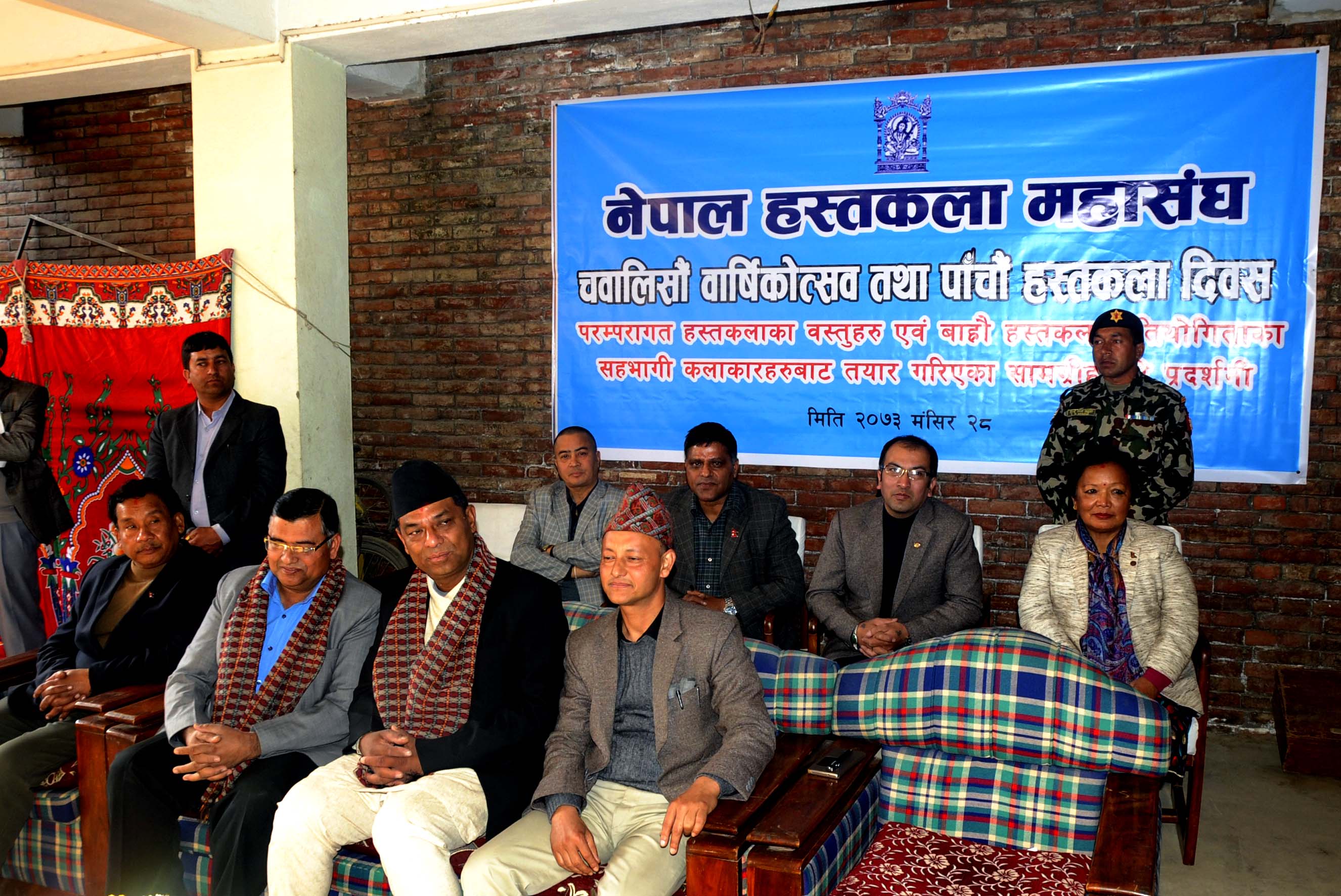 नेपाल हस्तकला महासंघको चौवालिसौं वार्षिकोत्सव सम्पन्न