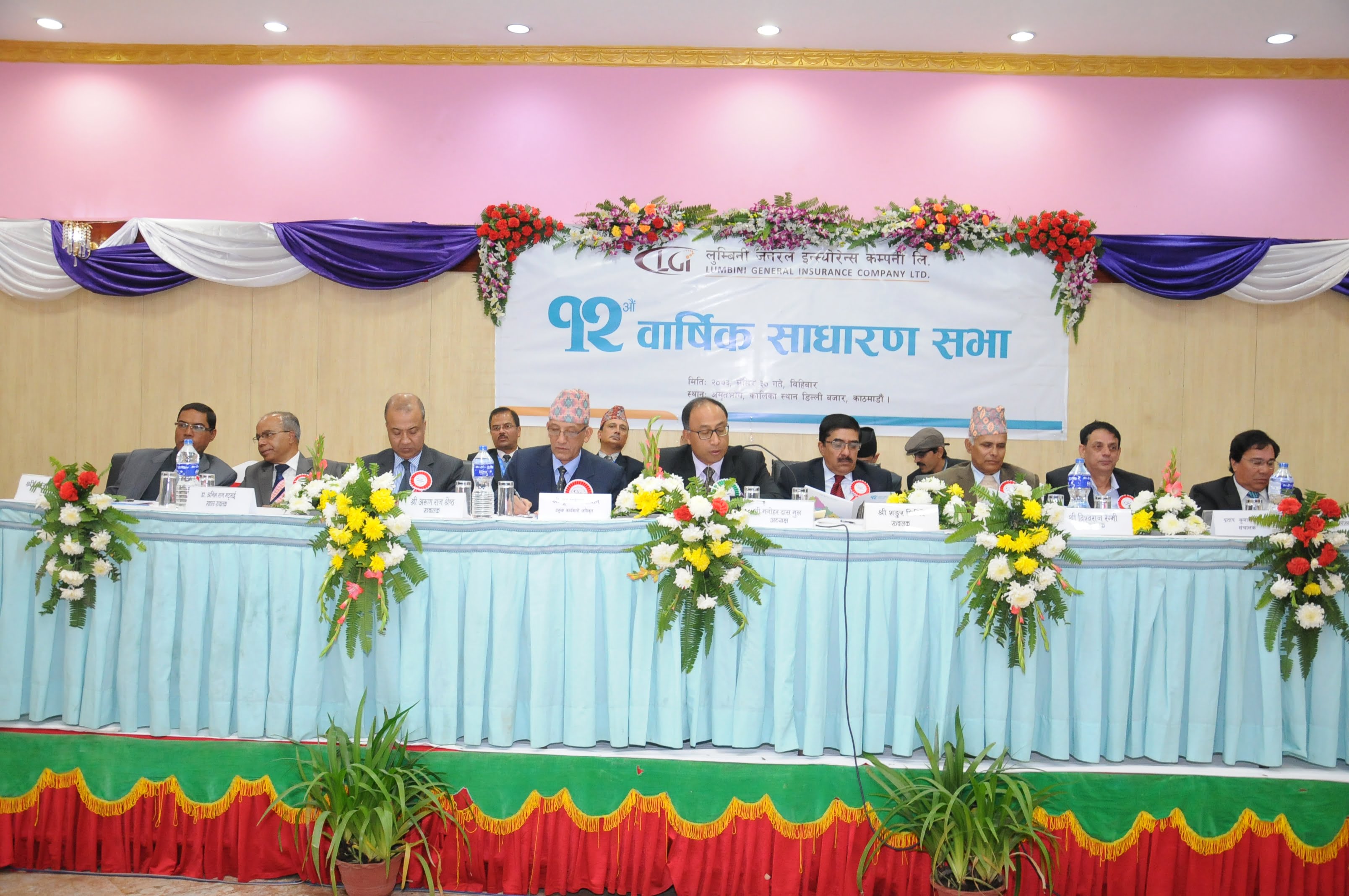 लुम्बिनी जनरल इन्स्योरेन्सद्धारा शेयरधनीहरुलाई १८.१८ प्रतिशत बोनस