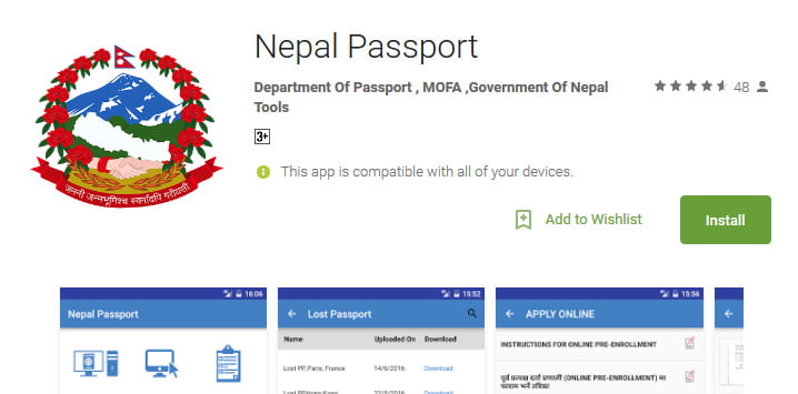 राहदानी फाराम अब मोबाइल एपबाटै भर्न सकिने