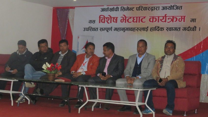 अर्घाखाँची सिमेन्टको चितवनमा विशेष भेटघाट कार्यक्रम