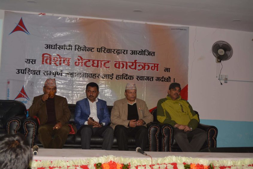 अर्घाखाँची सिमेन्टको इन्जिनियर, अधिकृत विक्रेता र निर्माणकर्मीसँग  भेटघाट कार्यक्रम