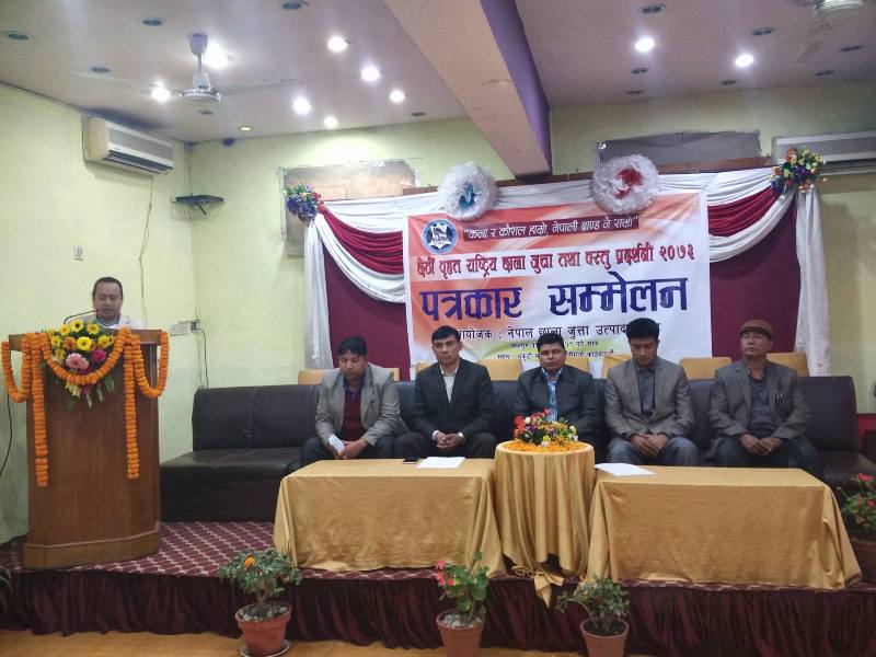 बुधवारदेखि जुत्ता मेला हुँदै, २५ प्रतिशतसम्म छुट पाइने