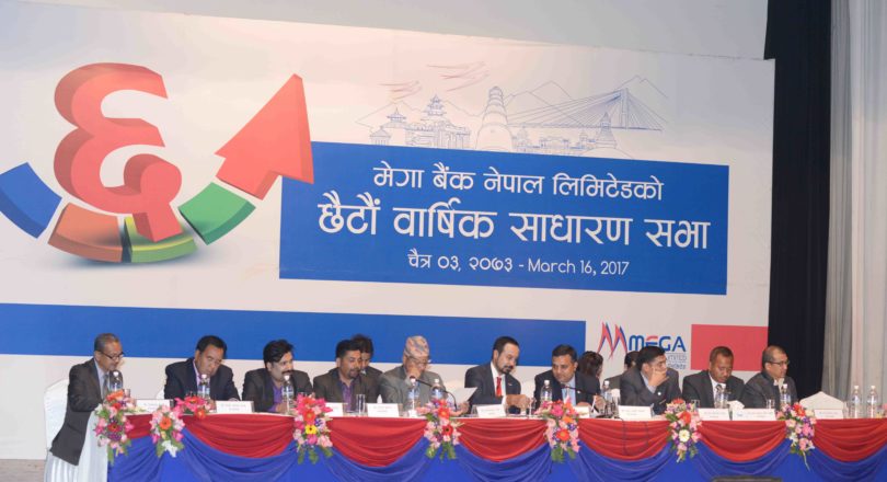 मेगा बैंकले १४ प्रतिशत लाभांश दिने, ६५ प्रतिशत हकप्रद शेयर पारित