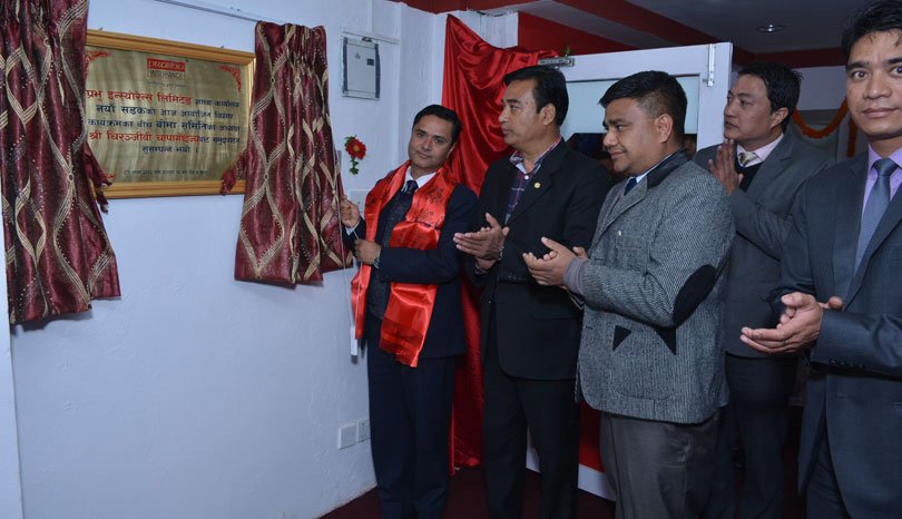 प्रभु इन्स्योरेन्सको नयाँसडकमा नयाँ शाखा
