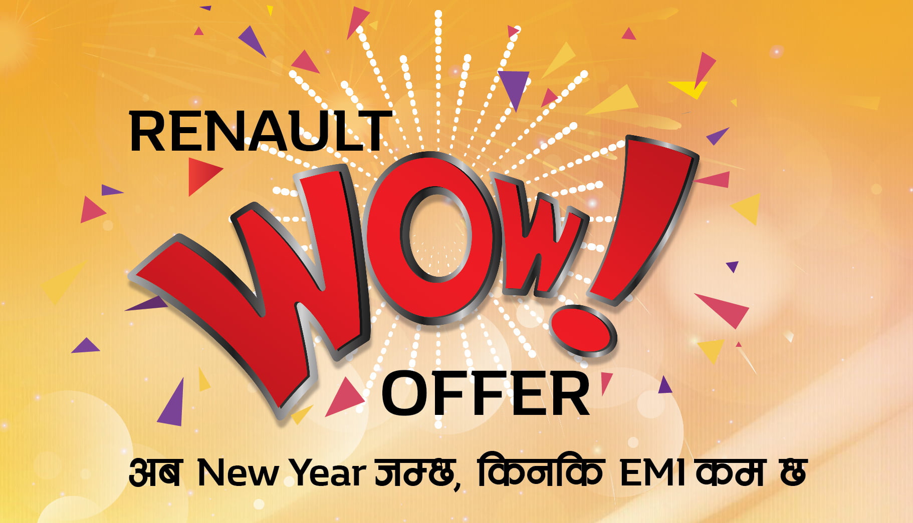 बजाजका बाइकहरु खरिदमा तत्काल ७,४०० रुपैयाँ नगद छुट पार्इने