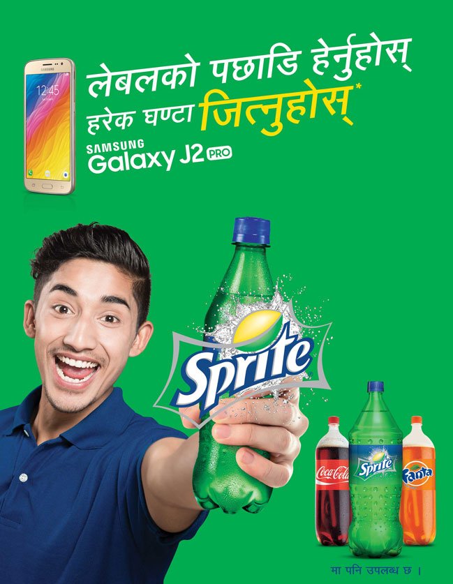 स्प्राईटको अफर हरेक एक घण्टामा उपहार