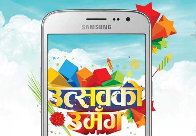 सामसङ स्मार्टफोन किन्दा विदेश भ्रमणको अवसर