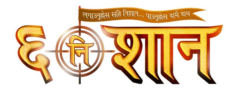 बजाजले दसैं र तिहार योजना ‘६ नि शान’ शुरु गर्यो