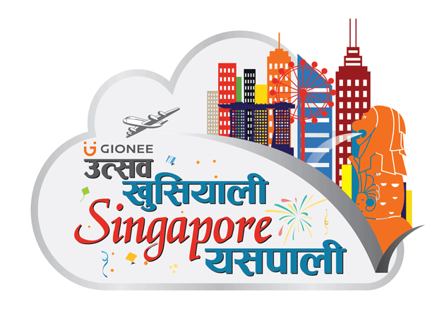 जिओनीको चाडपर्वका लागि विशेष योजना, ५ दिन ४ रातको सिंगापुर ट्रिप उपहारमा