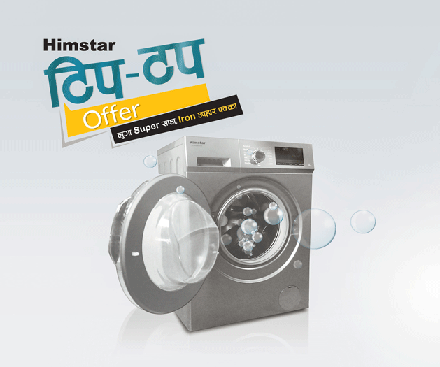 हिमस्टारका ४ नयाँ वासिङ मेसिनहरु बजारमा, खरिदमा स्टीम आइरन उपहार