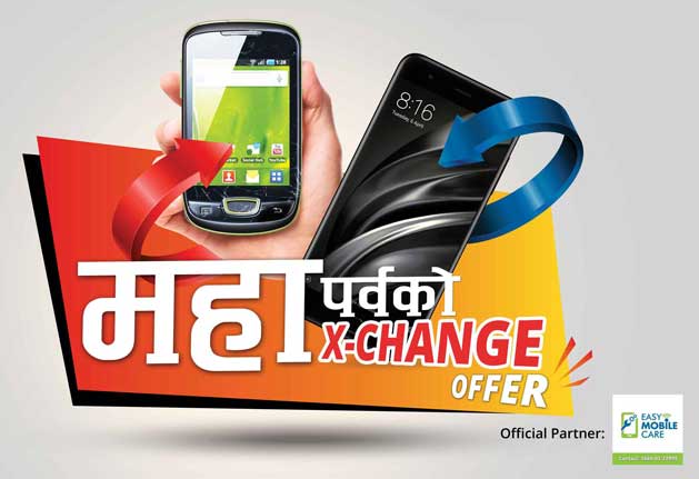 एमआइ फोनको एक्सचेन्ज योजना, पुरानो फोन साटेर एमआइ फोन लिन सकिने