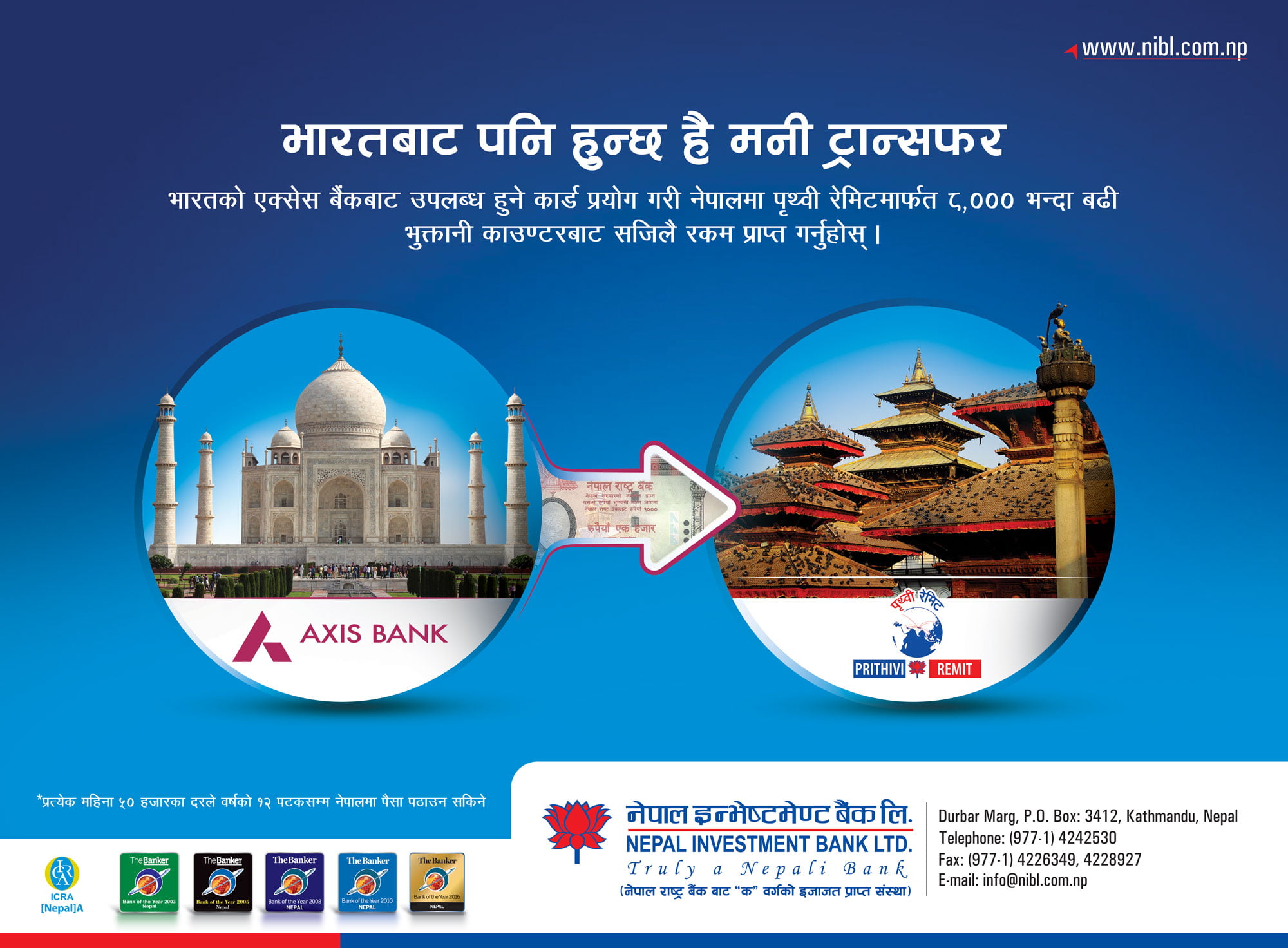 नेपाल इन्भेष्टमेण्ट बैंक र भारतीय एक्सेस बैंकबीच विप्रेषण सेवा सम्झौता