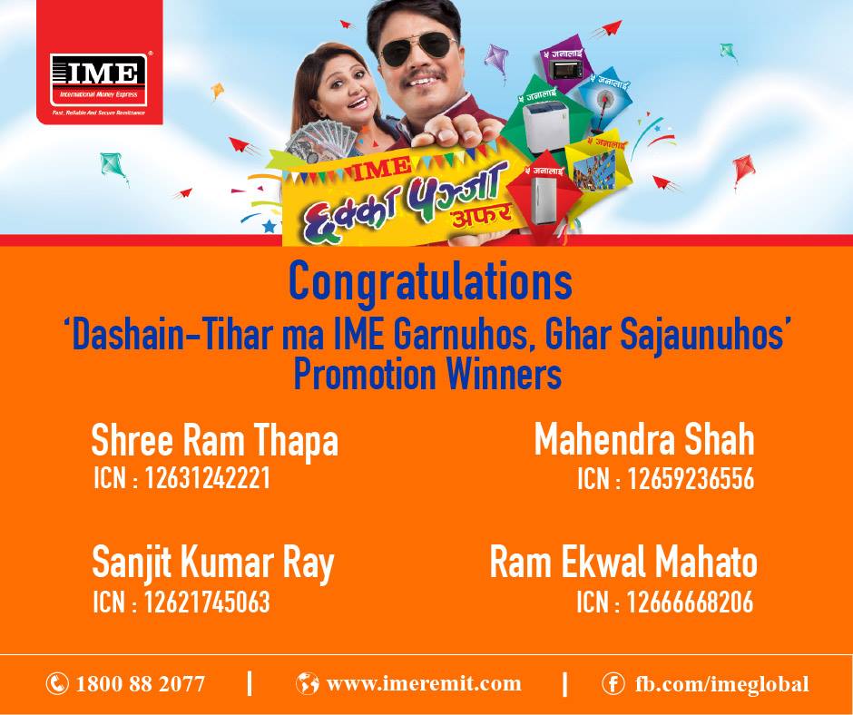 रिया आइएमई ‘लक्की ड्र’ को नतिजा सार्वजनिक