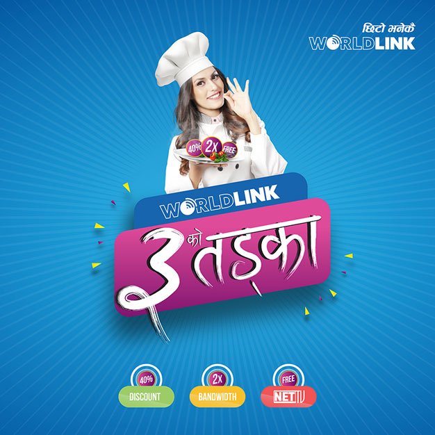 वर्ल्डलिंकले ल्यायो ‘तीनको तड्का’ अफर, ४० प्रतिशत छुटमा दोब्बर ब्यान्डवीथ