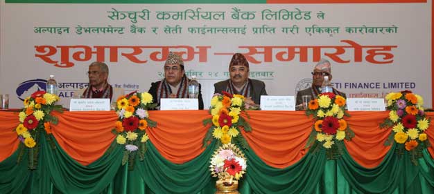 सेञ्चुरी कमर्सियल बैंकको एकिकृत कारोबार शुरु