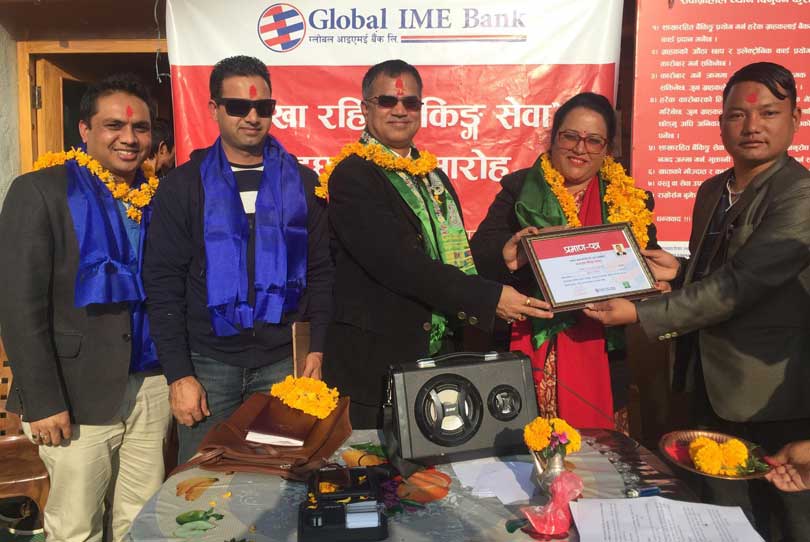 ग्लोबल आइएमई बैंकको ५५ औँ शाखारहित बैकिङ्ग सेवा सङ्खुवासभामा शुरु