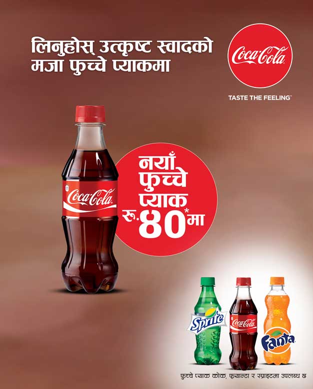 कोका-कोला सानो साइजको पेट बोतलमा, मूल्य ४० रुपैयाँ