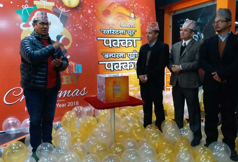 युएम बाईकको दसैं तिहार फेस्टिभ स्किमको भाग्यशाली बिजेता घोषणा