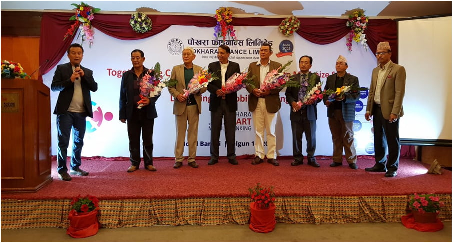 पोखरा फाइनान्सको मोवाइल बैंकिङ्ग शुरु